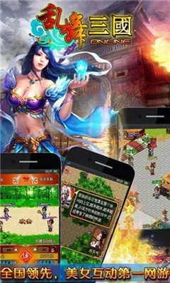 乱舞三国ol老版图3