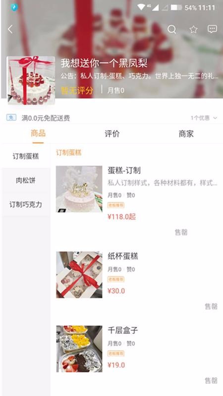 迪庆生活通(3)