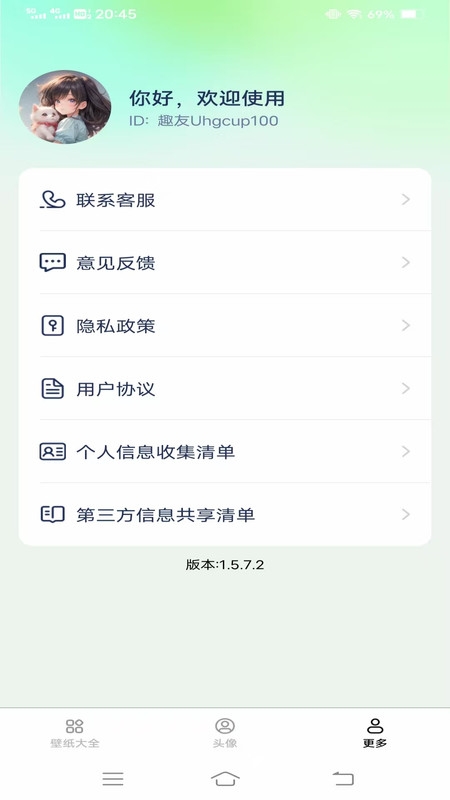 动态锁屏壁纸软件免费 (3)