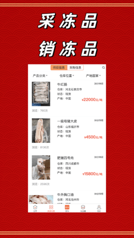 冻品批发港(2)