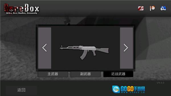 暴力沙盒中文版图5