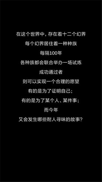 十二幻界(3)