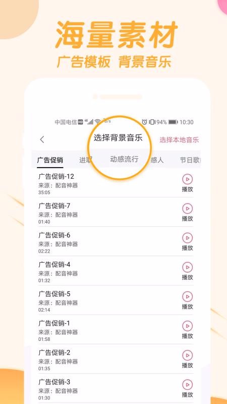 语音制作神器(3)