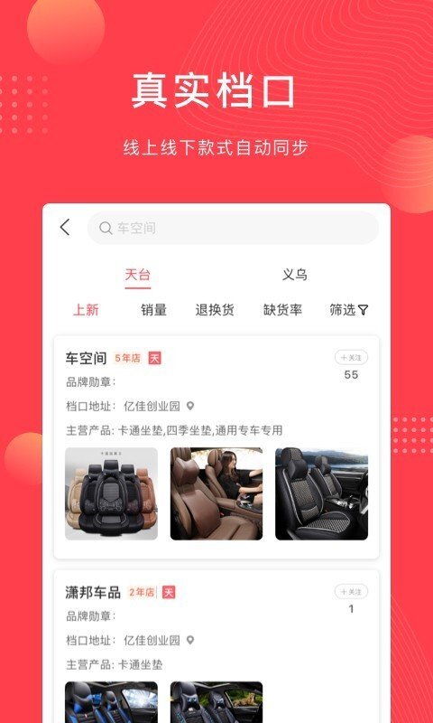 云车品图3