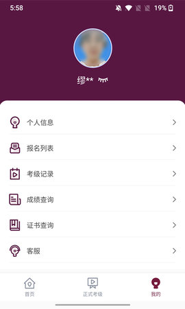 上戏考级(3)