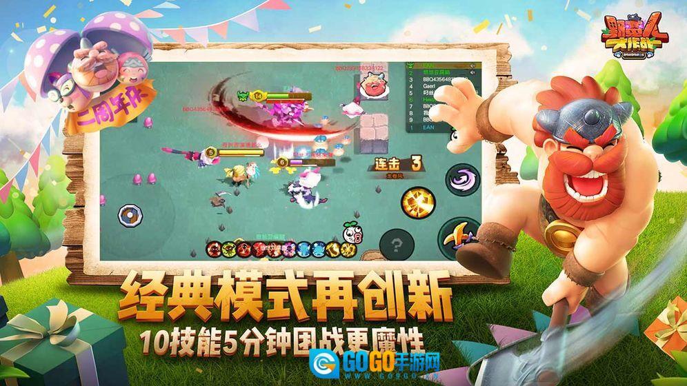 野蛮人大作战最新版图2