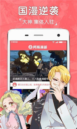 吧嗒漫画图2