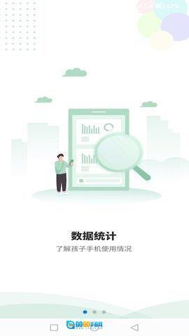 极守护-家长图2