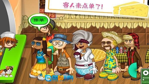 老爹的奶酪店汉化版图4