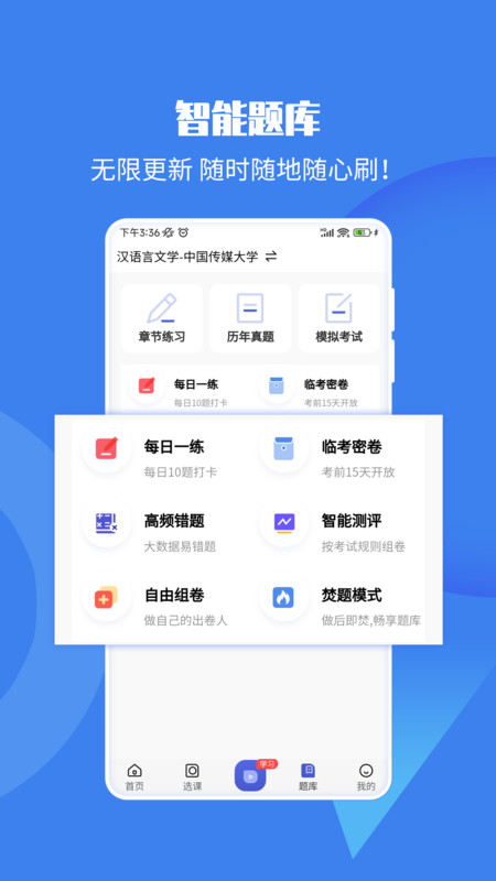 自考海题库(2)