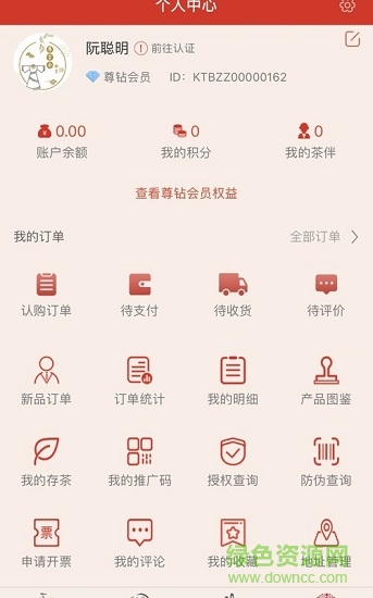 中茶尊享会(3)