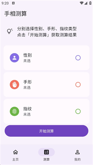手相通图2