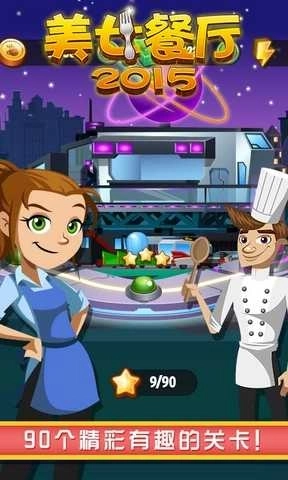 美女餐厅2026(3)