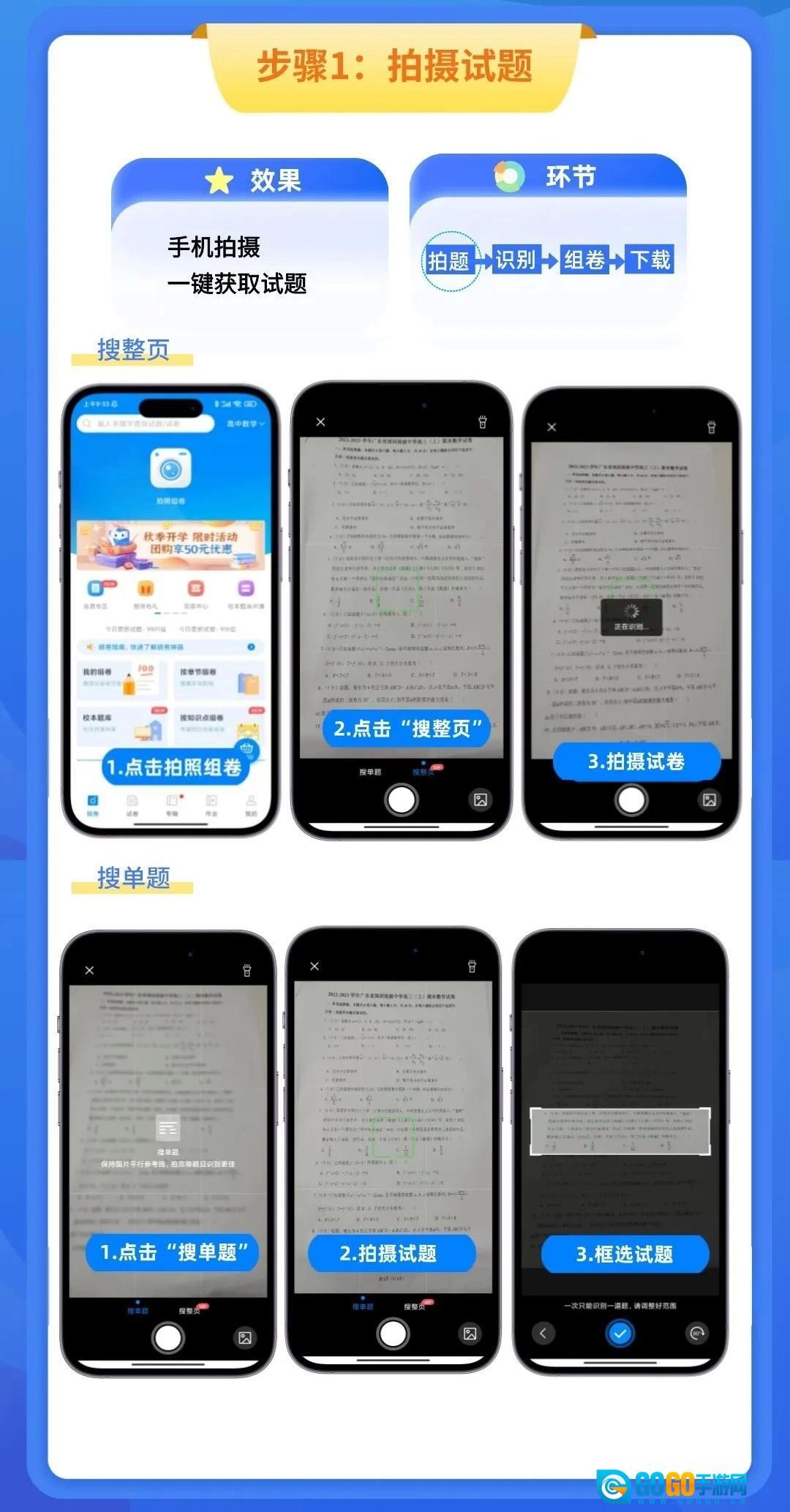 菁优网题库图1
