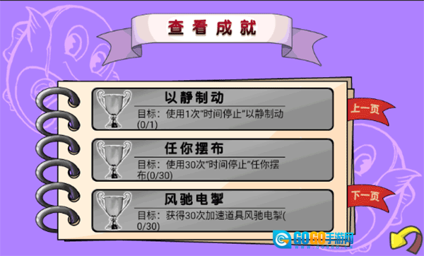 吞食鱼2手机版图3