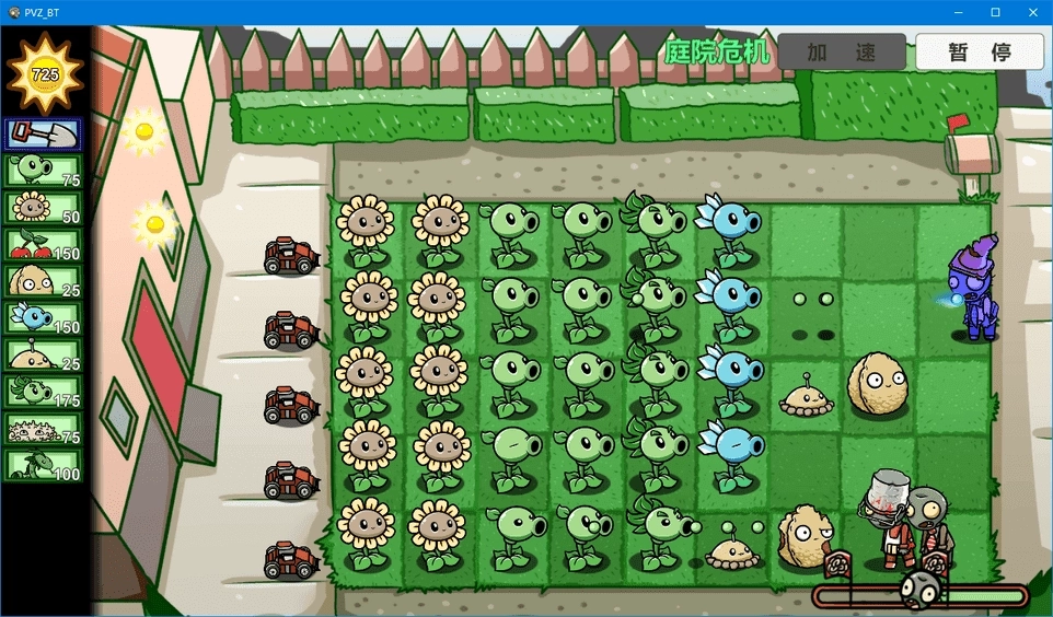 plants vs zombies(4)