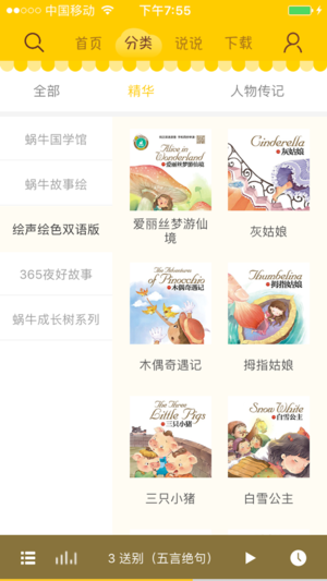 蜗牛壳(4)