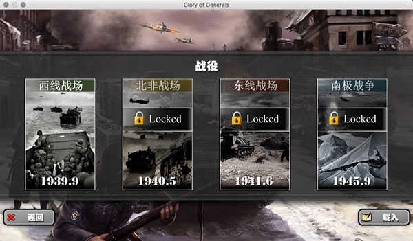 将军的荣耀国际服(2)