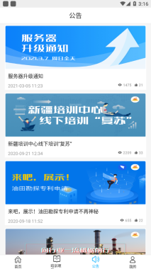 新培在线(4)