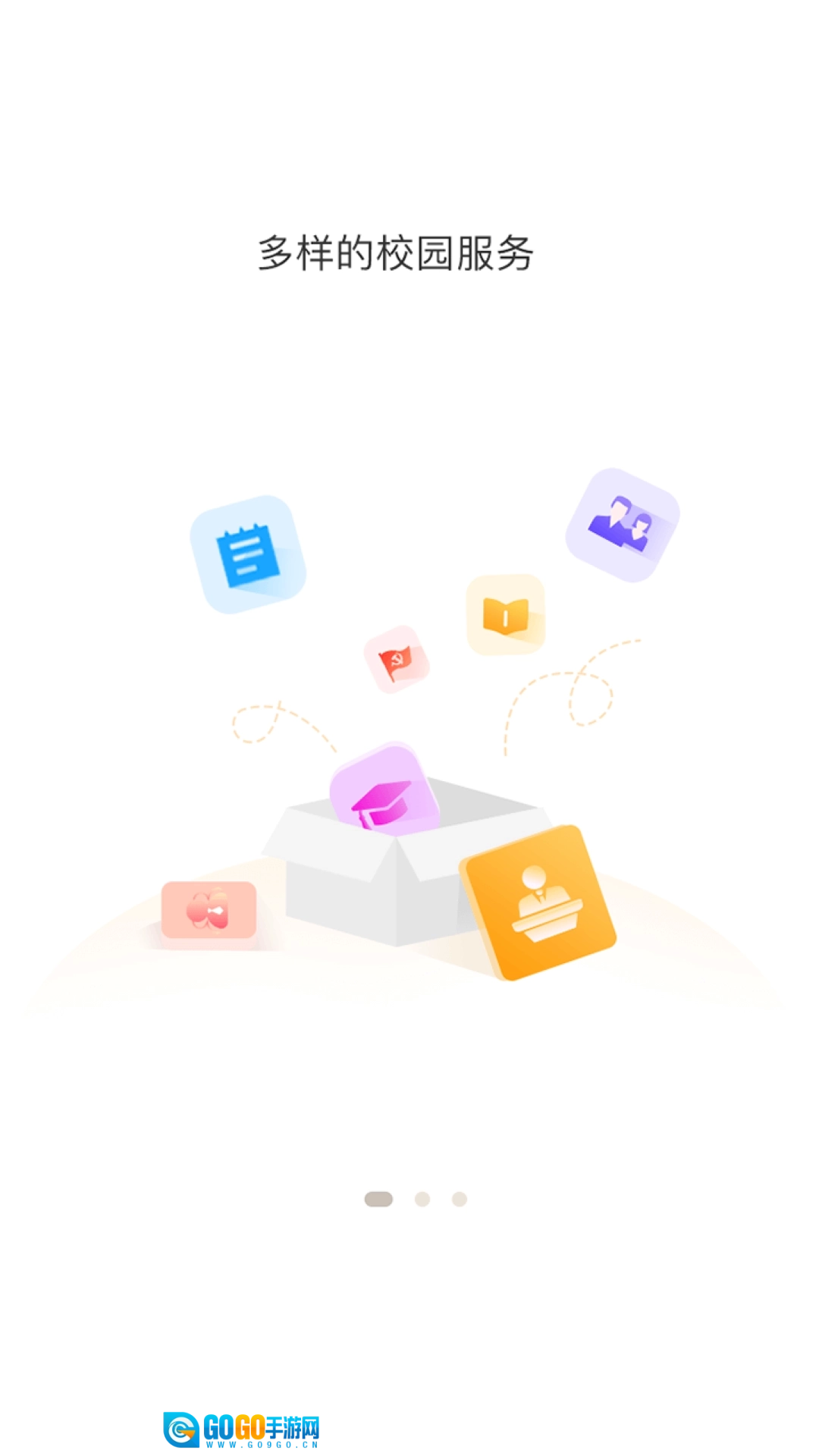 云南师范大学附属小学智慧校园平台图1