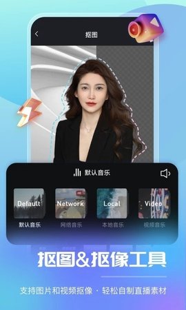 智能直播助手(1)