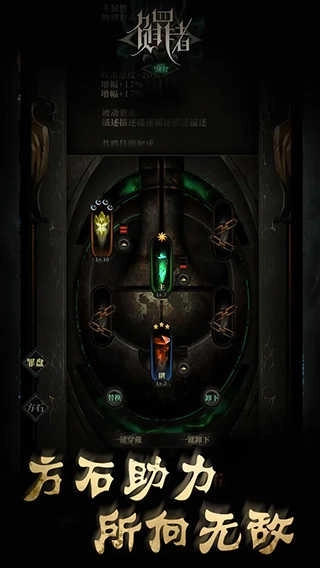 负罪者：方石(5)