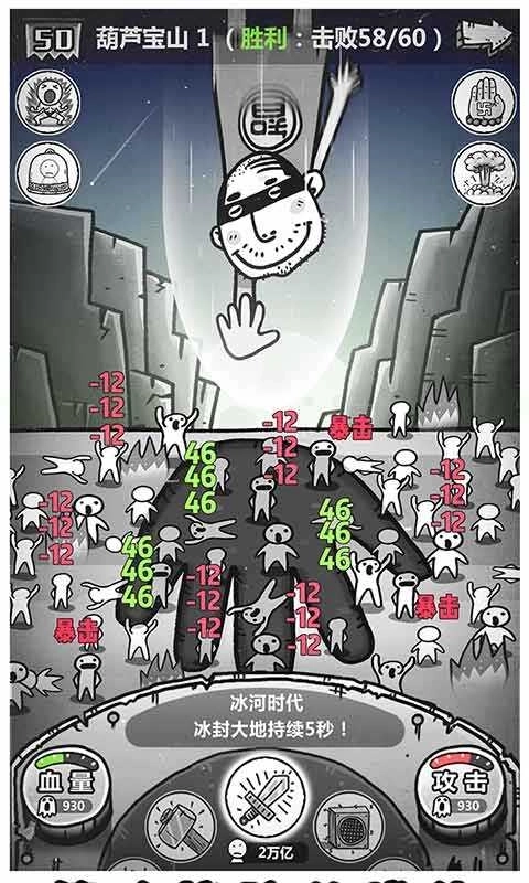 愚公移山3智叟的反击安卓版