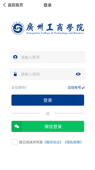 广工商网校(3)