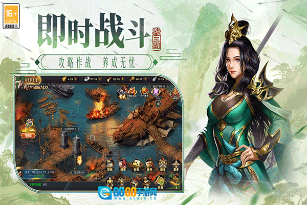 博游萌闯三国图2