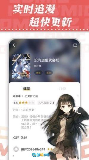 漫天星漫画纯净版图2