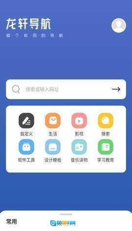 龙轩导航图4