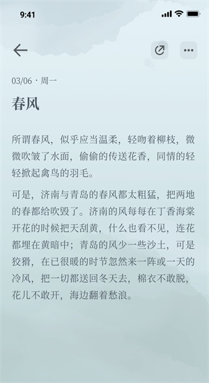 小隐笔记(2)