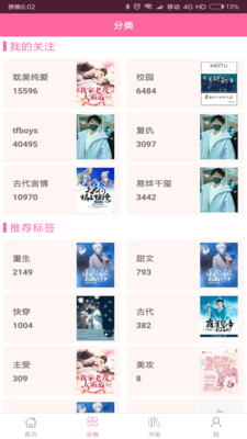 耽美小说王图1