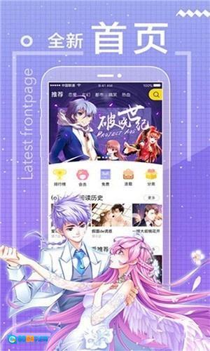 包子漫画图1