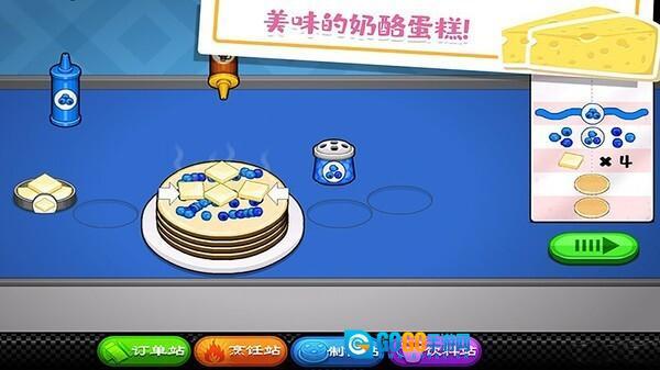 老爹的奶酪店汉化版图3