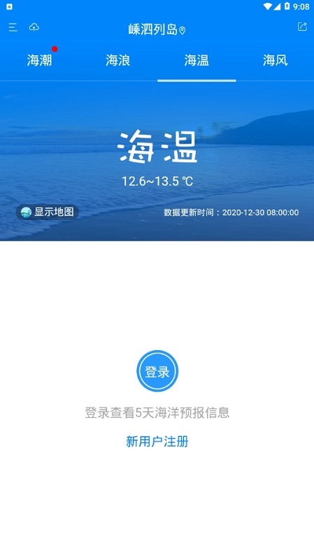 中国海洋预报图3