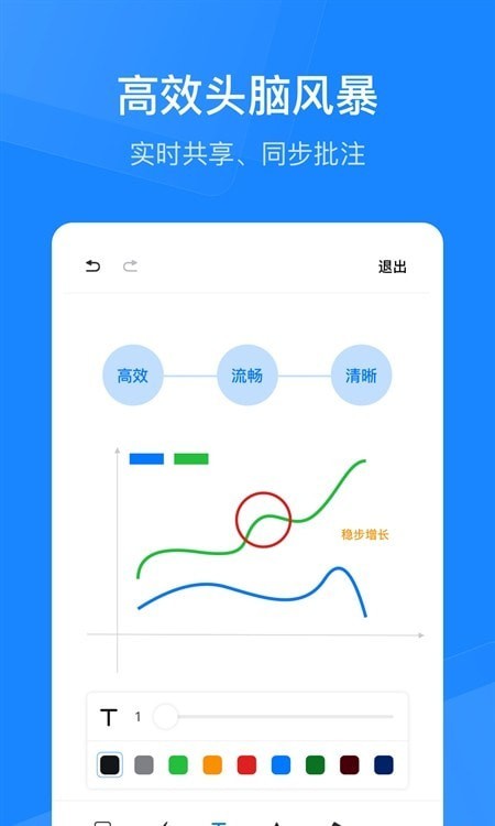 天翼智能会议(1)