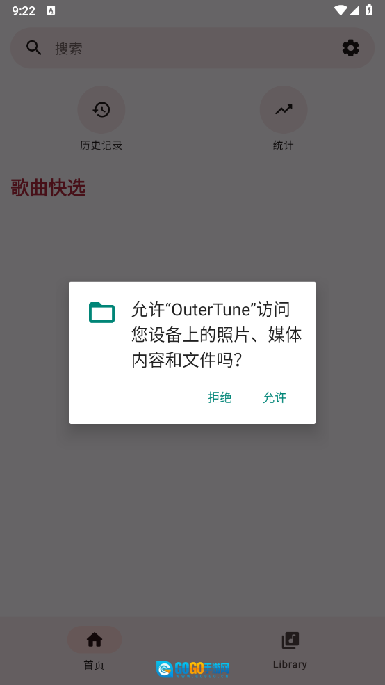 OuterTune图1