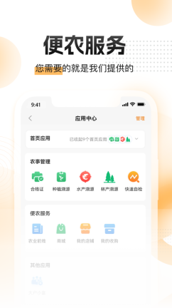 农起帮(2)