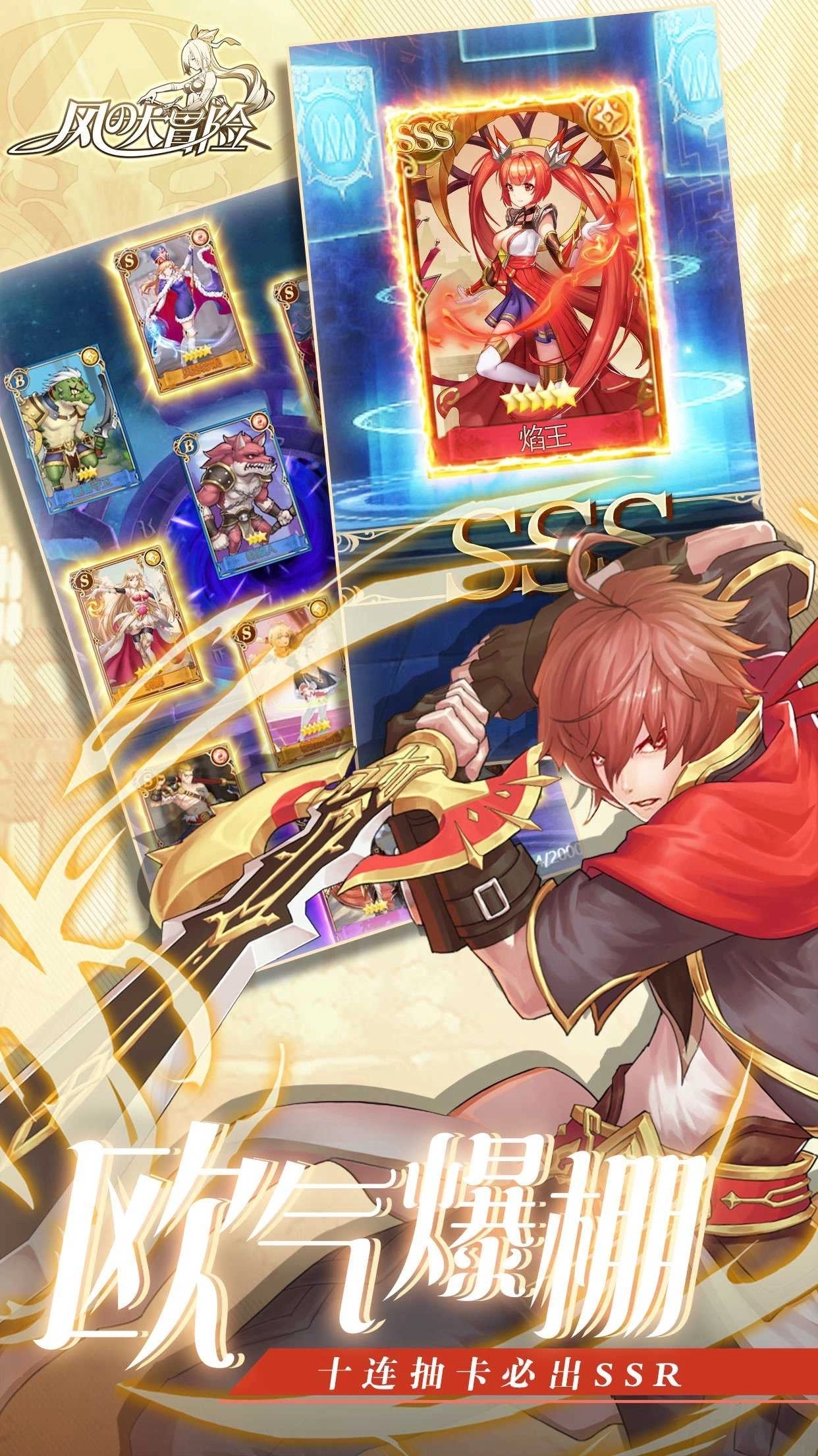 风之大冒险全英雄解锁(2)