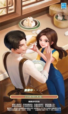 暖暖小厨娘图2