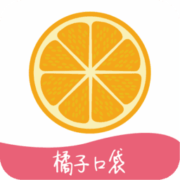 橘子口袋 