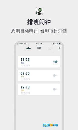 排班倒班日历图1