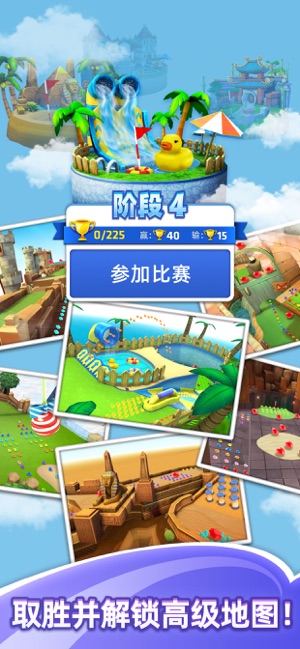 指尖高尔夫(3)