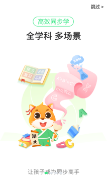 优学高手(2)