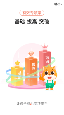 优学高手(4)