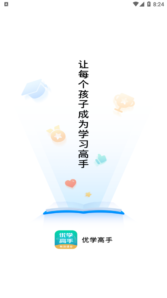 优学高手(3)