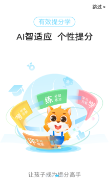 优学高手(1)