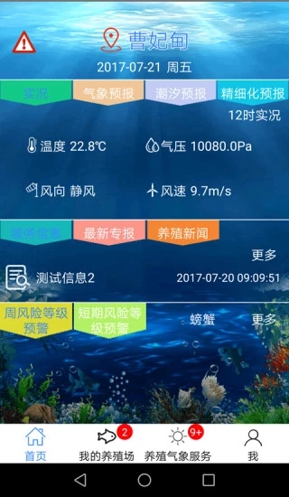 曹妃甸养殖气象(4)