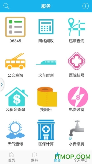 爱海宁城市门户手机版图2